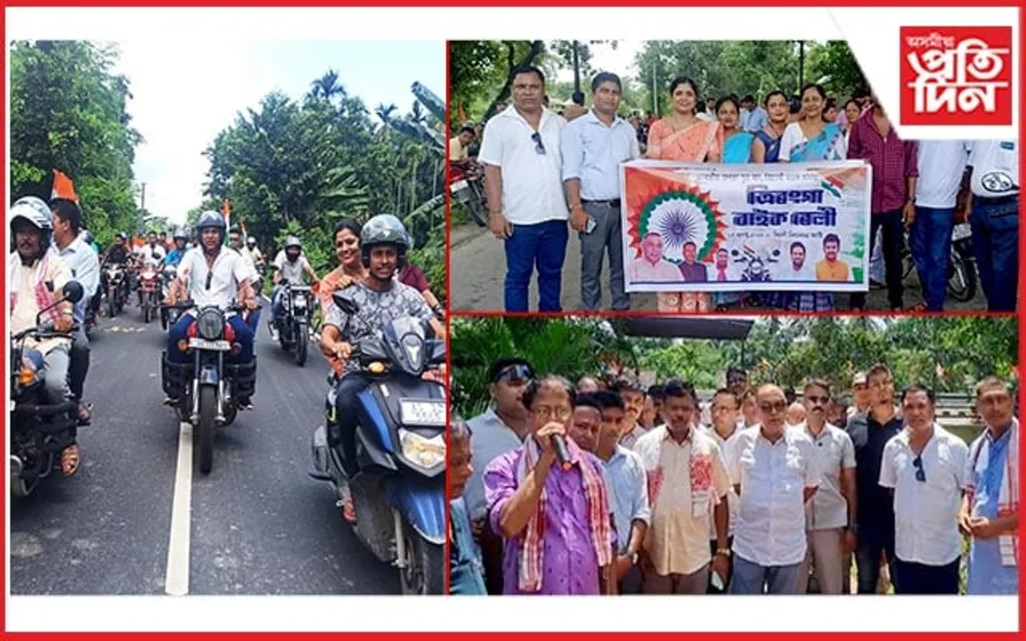 বৰগাঙত হৰ ঘৰ ত্ৰিংৰগা কাৰ্যসূচীত সাংসদ ৰঞ্জিত দত্ত...